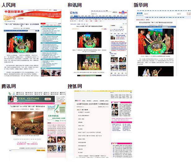 “种子工程”携手葆婴帮您培养健壮聪明的孩子 ----葆婴连续四年成为“种子工程”唯一协办单位